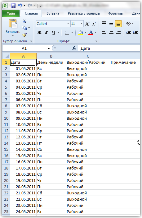 Экспорт списка дней в программу Microsoft Excel